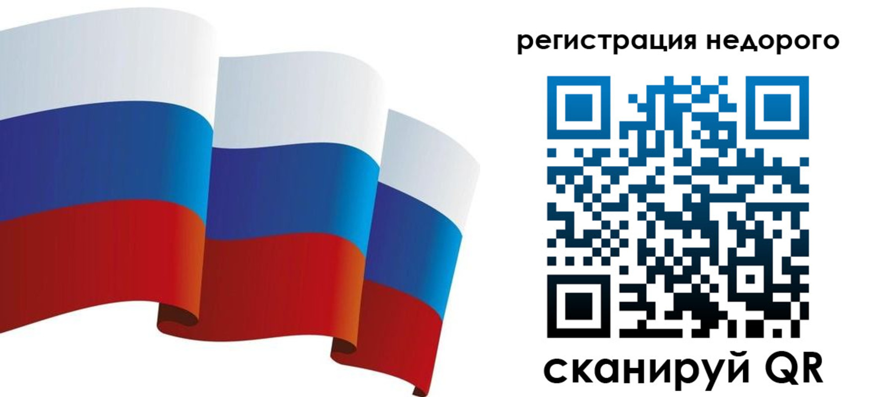 временная регистрация в квартире в Новокузнецке