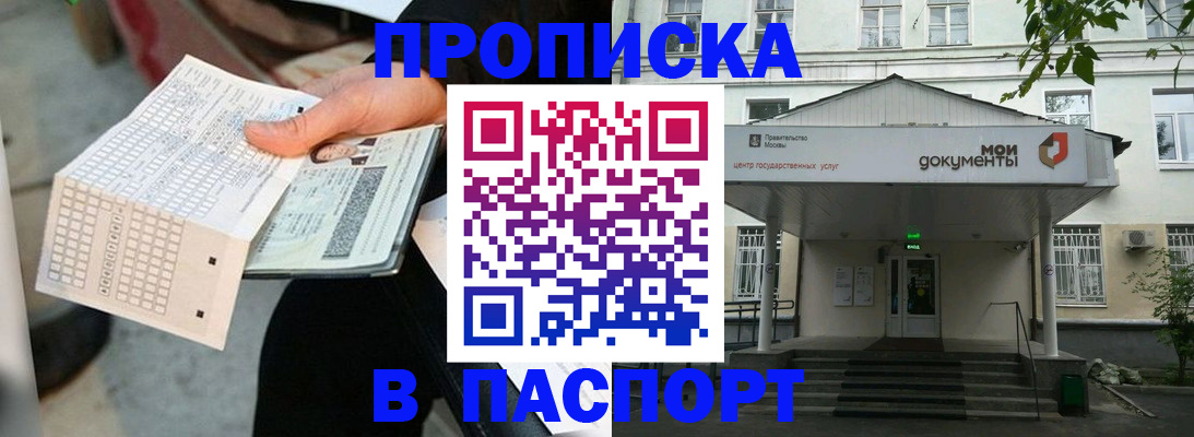 миграционный учет в Новокузнецке