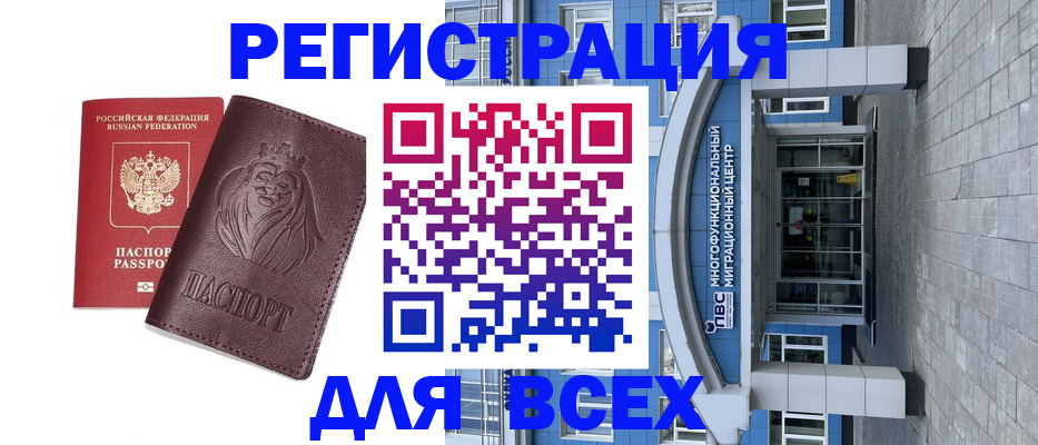 прописка от собственника в Новокузнецке