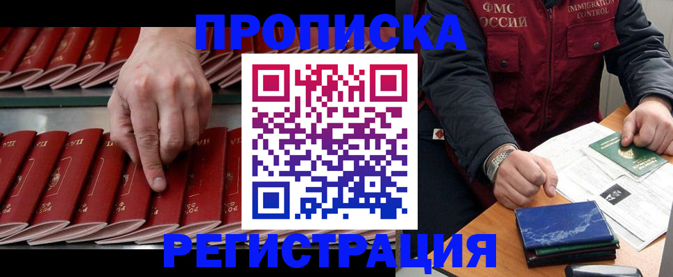 пропишу в квартире в Новокузнецке