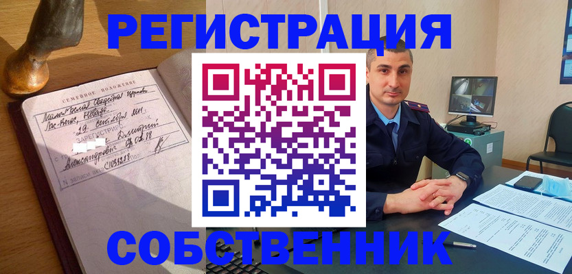 временная регистрация в Новокузнецке