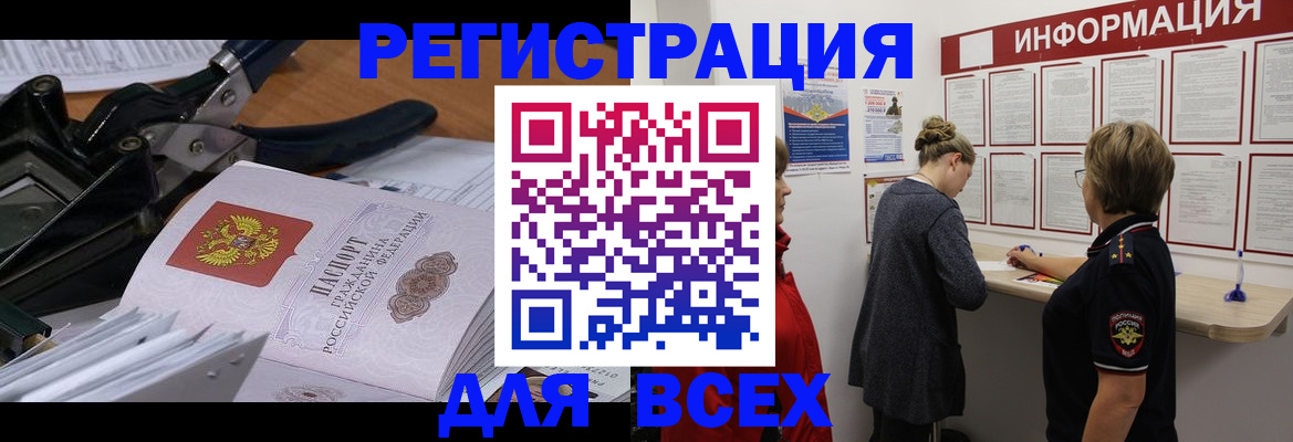 временная регистрация в квартире в Новокузнецке